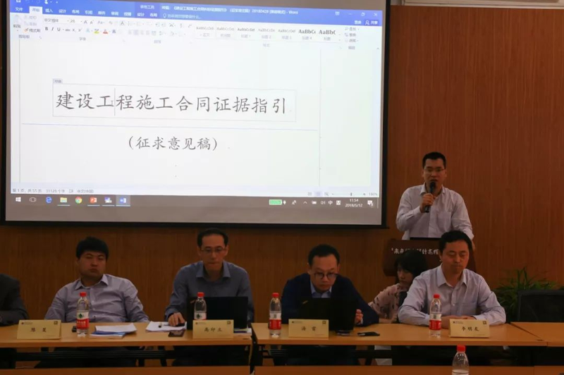 常设中国建设工程法律论坛第二次成员大会圆满召开13.png