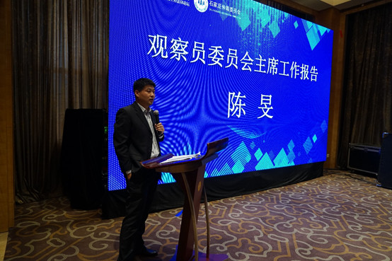（陈旻主席发言）.jpeg