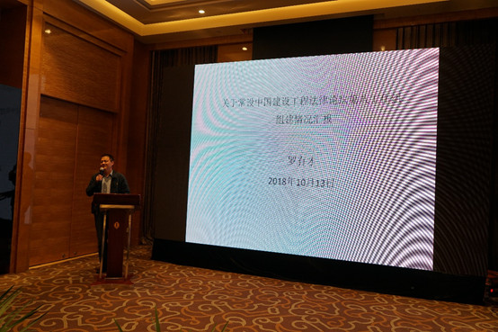 （罗有才向大会报告第八工作组调研项目）.jpeg